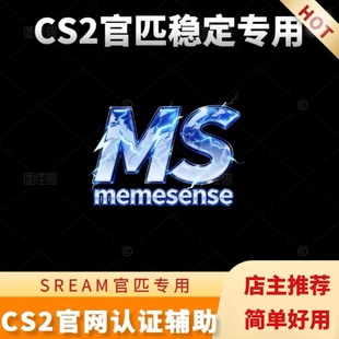 CS2官匹优先高端全功能演技科技换皮肤不可完美5E账号鼠标宏绿演