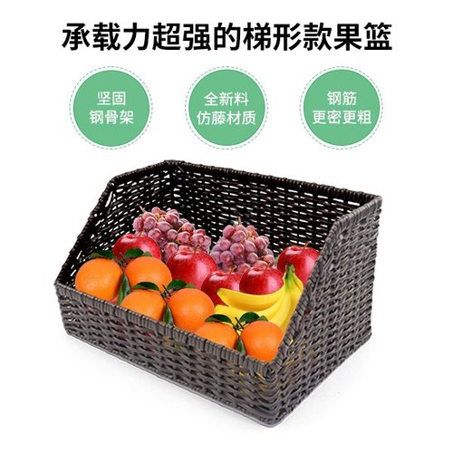 斜口篮超市水果筐梯形藤编陈列筐