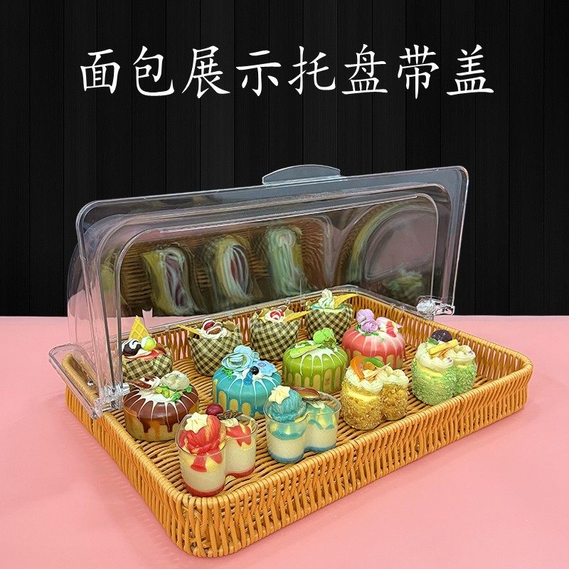 面包篮下午茶托盘仿藤篮带盖藤编水果篮摆摊篮日式托盘氛围感茶篮,餐饮具,餐用托盘,淘宝优惠券,粉丝福利购,淘宝优惠卷