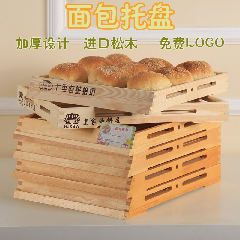 双层点心面包长方形实木面包托盘图片