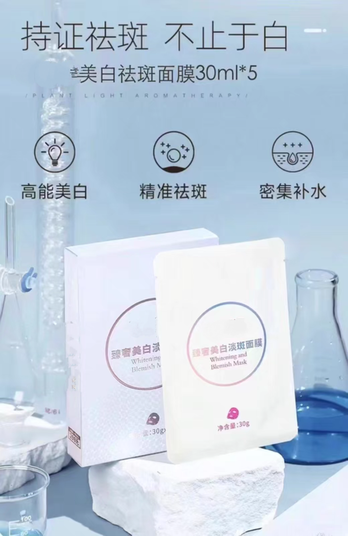 臻奢美白淡斑面膜30g*5片/盒美白去黄提亮肤色细腻滋润补水保湿