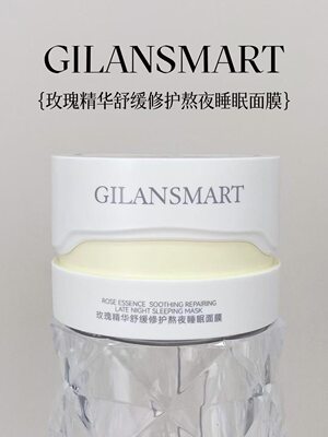 玫瑰精华舒缓修护熬夜睡眠面膜100g/盒抗皱淡纹细腻亮白滋养嫩肤