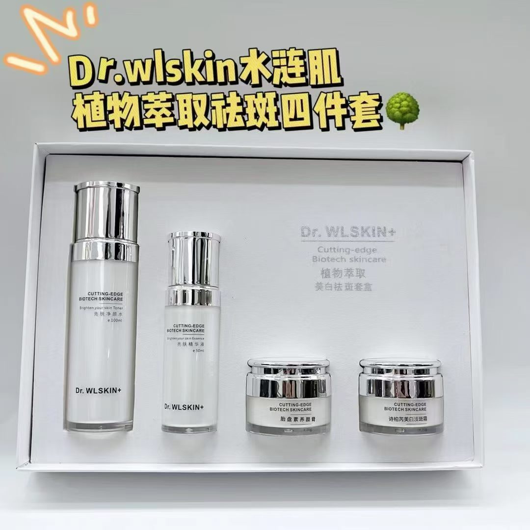 植物萃取美白祛斑套盒4件套敏感肌适用去除分解黑色素祛黄提亮白
