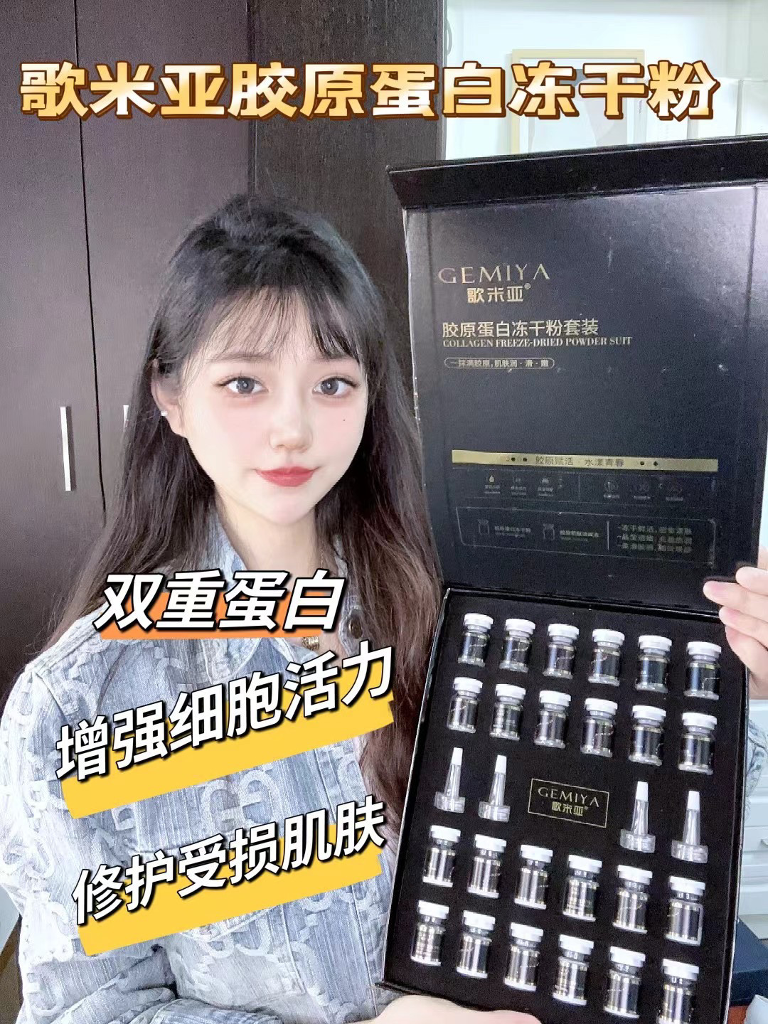 胶原蛋白冻干粉套装12对/盒紧致抗皱淡纹美白提亮去黄细腻