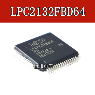 原装正品 LPC2132FBD64 LPC2132 LQFP64 LPC2132FBD 微芯片