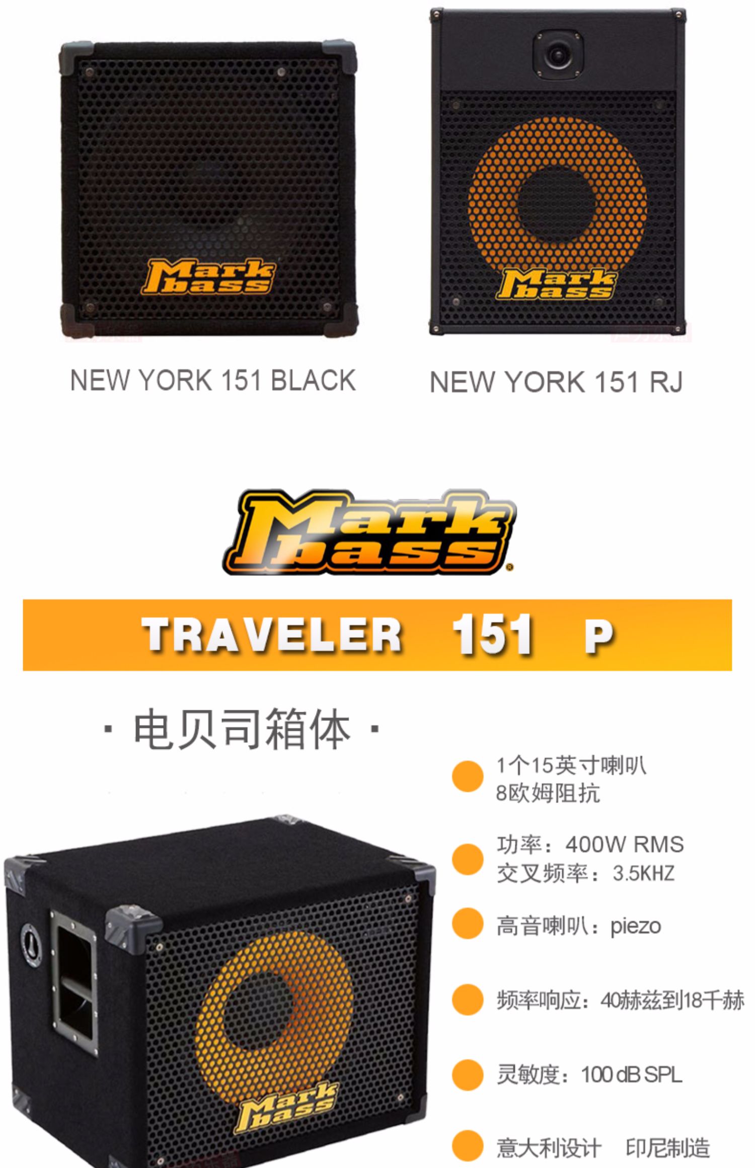 MARKBASS电贝斯TRAVELER 151 P司NEW YORK121/151BLACK音箱箱体RJ 基础建材 脚轮/万向轮 原图主图