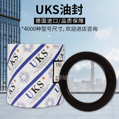 UKS进口骨架油封TG密封圈60x75x80x82x85x90x95x100x8x10x12耐磨