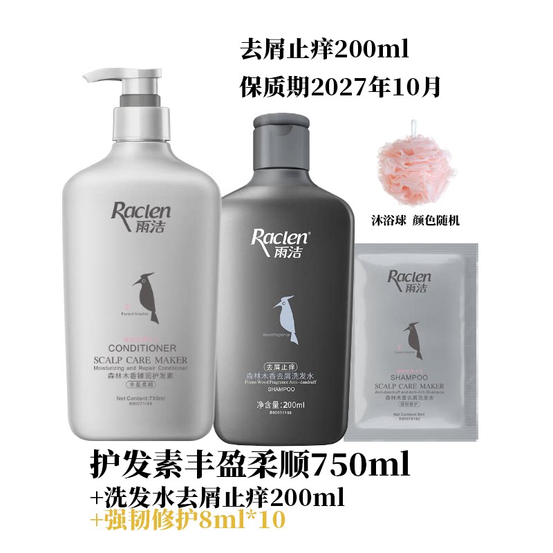 雨洁护发素丰盈柔顺750ml日常护理头发丝滑蓬松直发卷发烫染通用