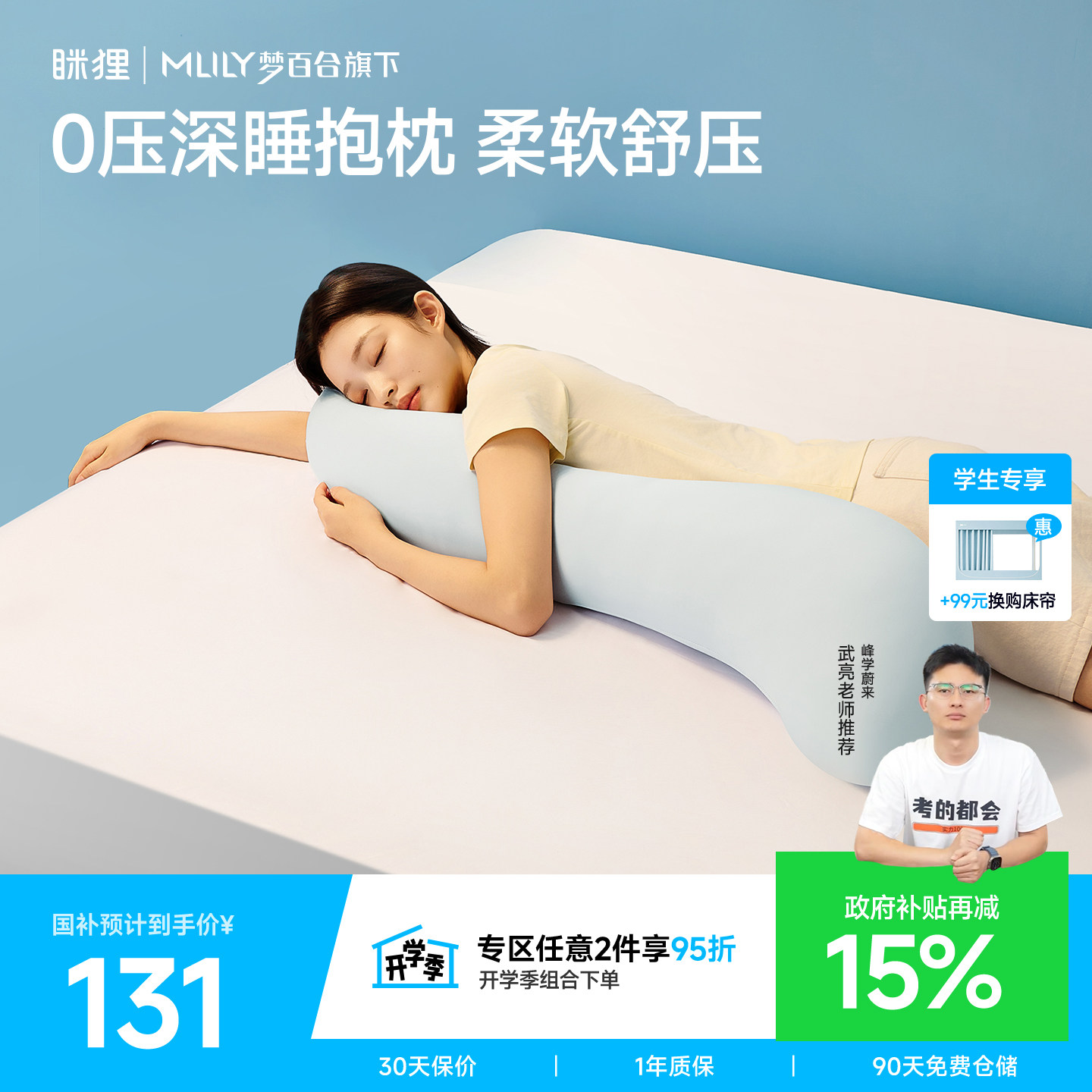 眯狸抱枕长条侧睡夹腿女生记忆棉靠垫冰丝凉感睡觉抱枕