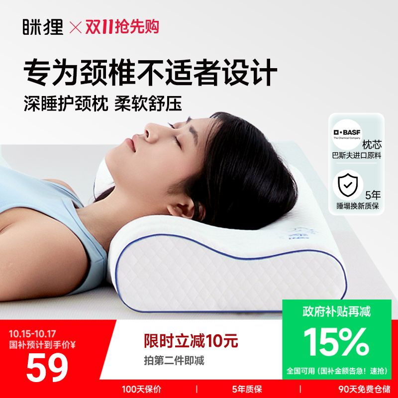 记忆棉枕头零压护颈椎助睡眠侧睡枕芯家用低枕成人专用酒店整头