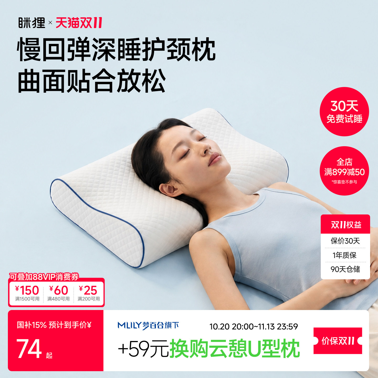 眯狸枕头护颈椎助睡眠梦百合记忆绵枕头枕芯慢回弹成人经典舒悦枕