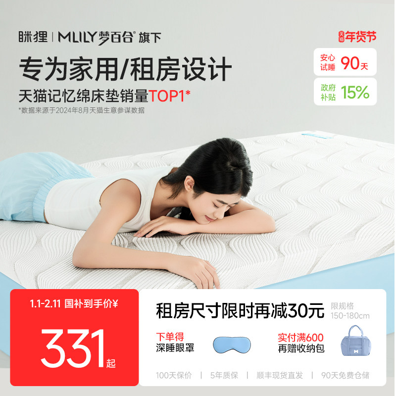 眯狸记忆棉床垫家用卧室榻榻米床垫褥子单人薄款租房专用海棉软垫,床上用品,床垫/床褥/床护垫/榻榻米床垫,淘宝优惠券,粉丝福利购,淘宝优惠卷