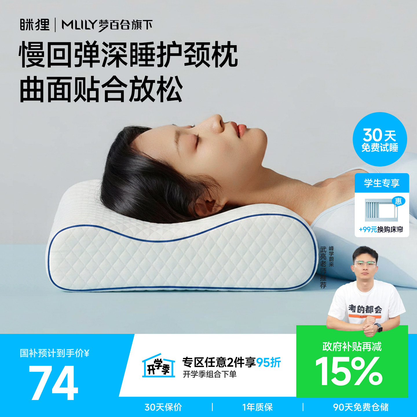 眯狸成人护颈椎记忆棉胡颈椎枕头
