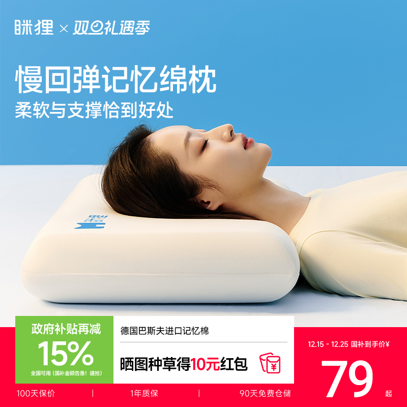 【颈椎问题专用枕】记忆棉深睡枕