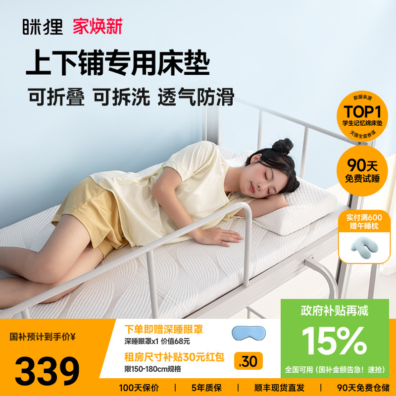 学生宿舍床垫软垫家用记忆棉海绵