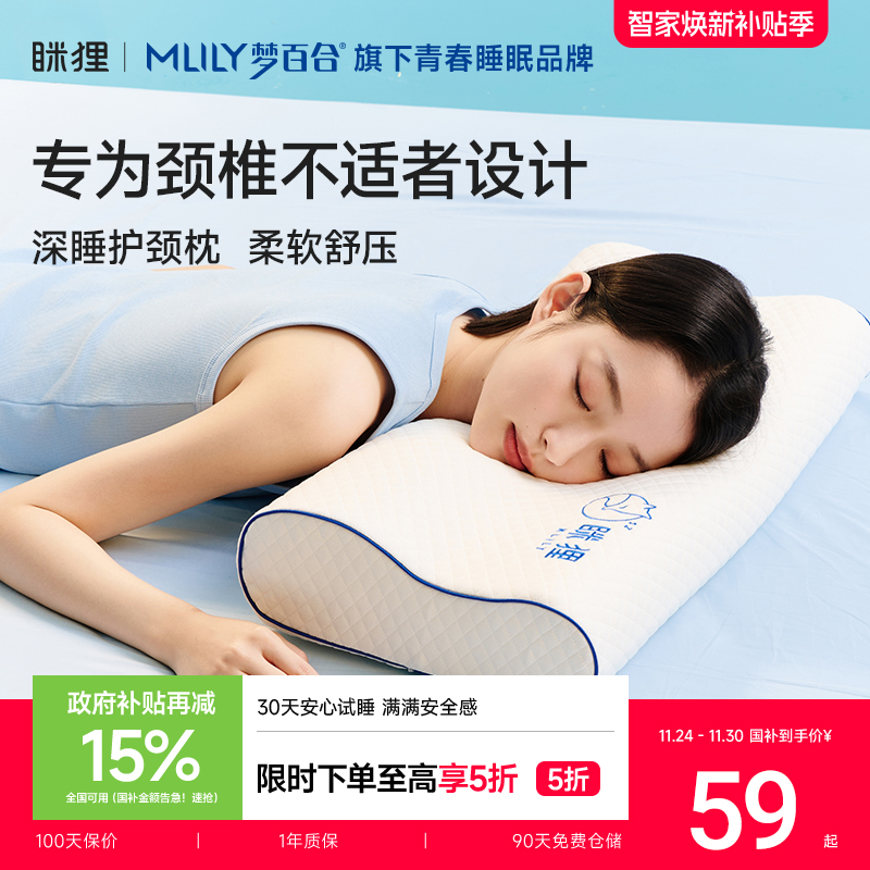 眯狸枕头护颈椎助睡眠记忆棉枕芯成人酒店学生宿舍专用护颈枕家用