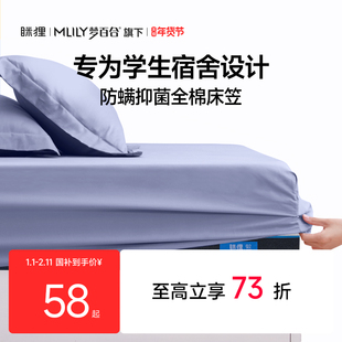 眯狸床笠罩床垫保护罩床套2024新款四季通用纯棉学生宿舍