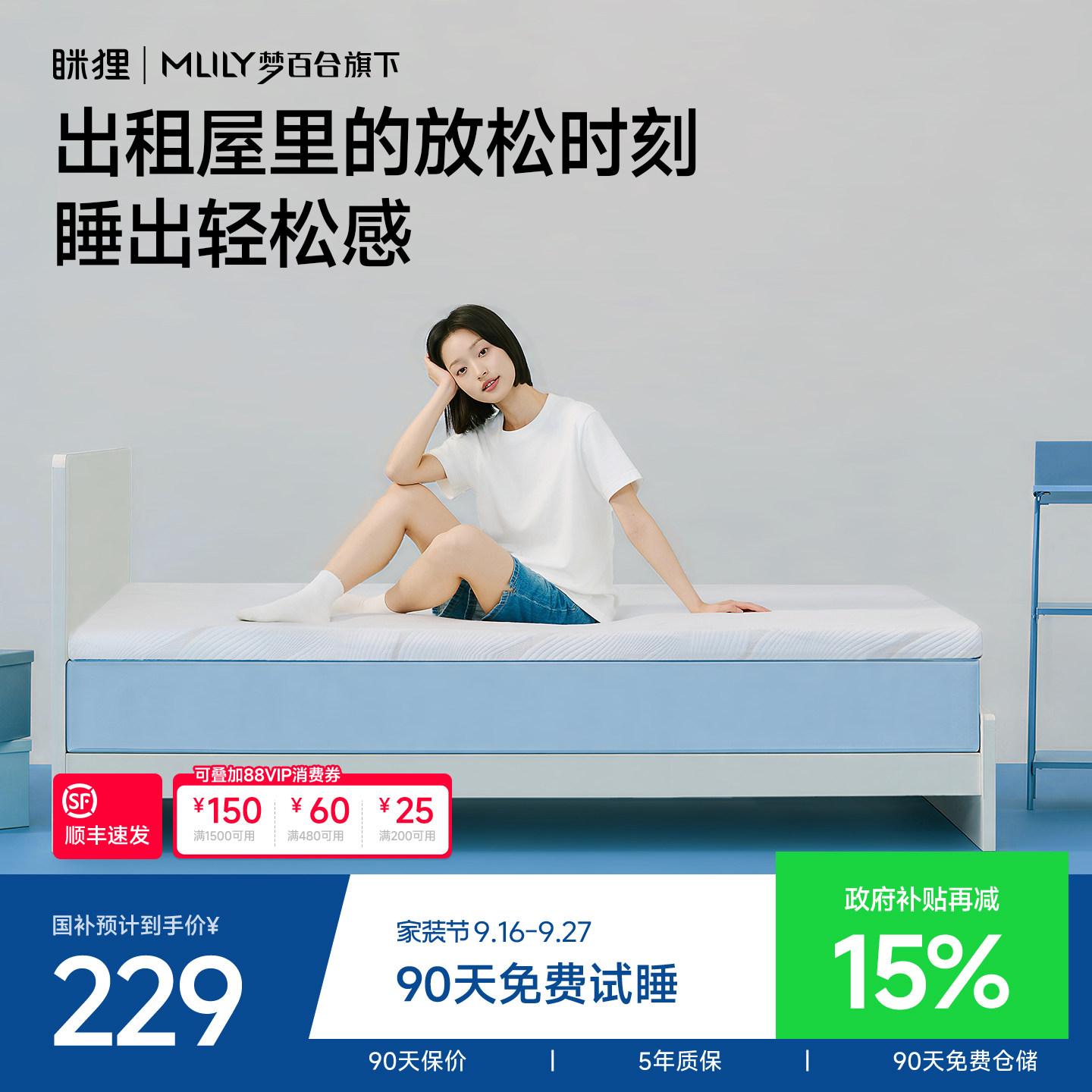 海绵床垫眯狸记忆棉透气榻榻米										
