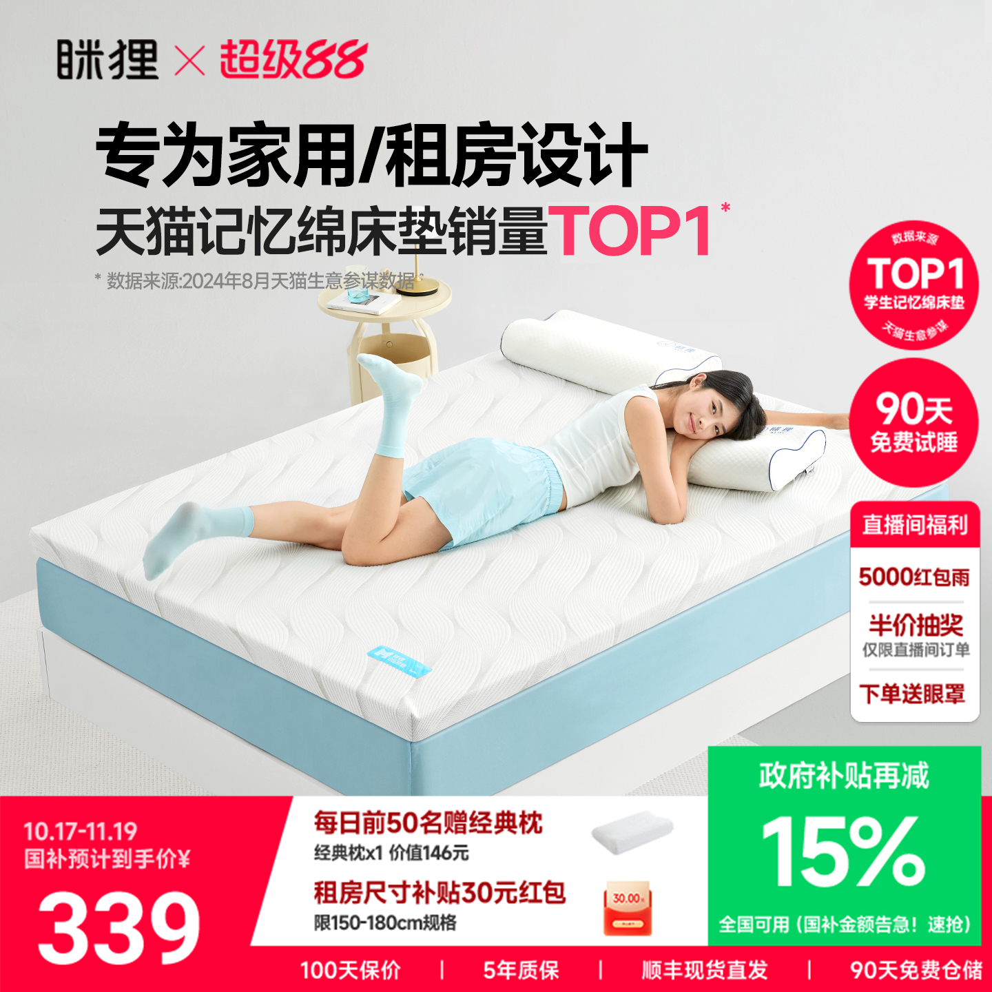 宿舍单人记忆棉海绵地铺褥子榻榻