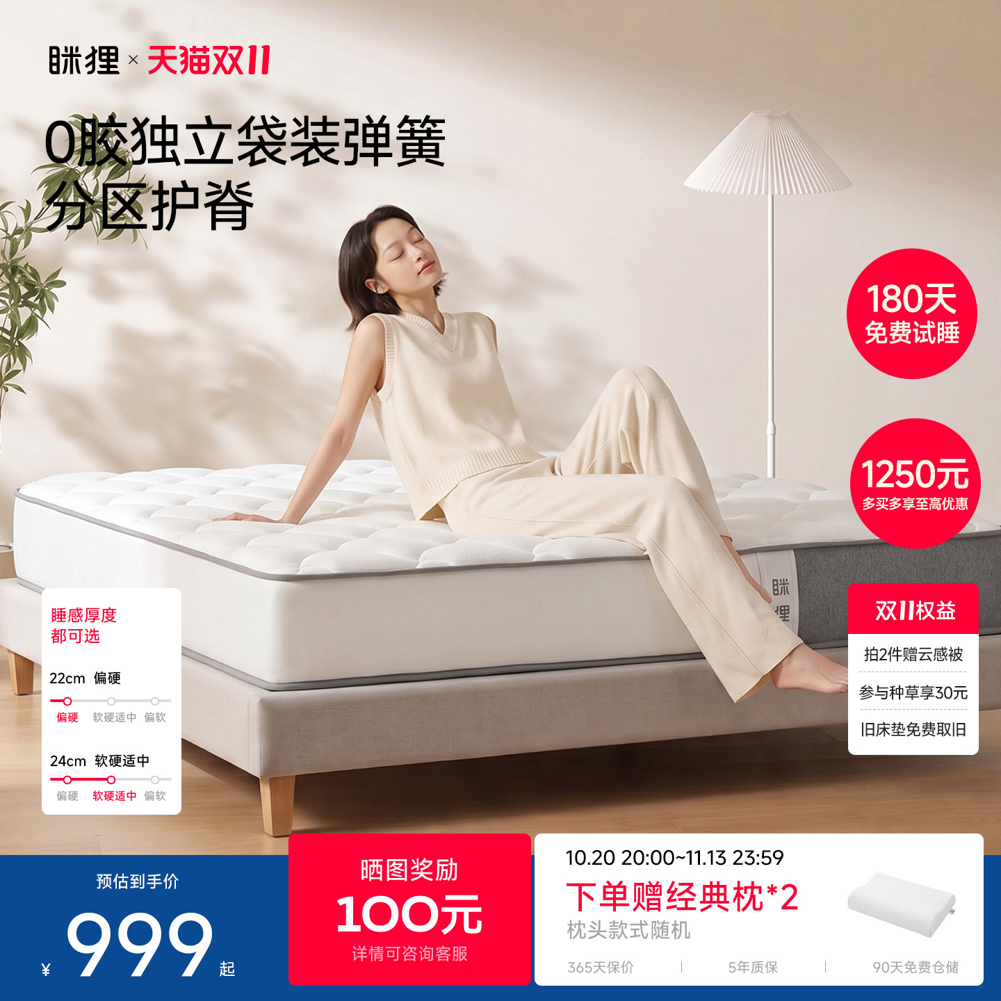 梦百合眯狸惊喜护脊垫席梦思床垫记忆棉护脊独立静音弹簧S1Pro