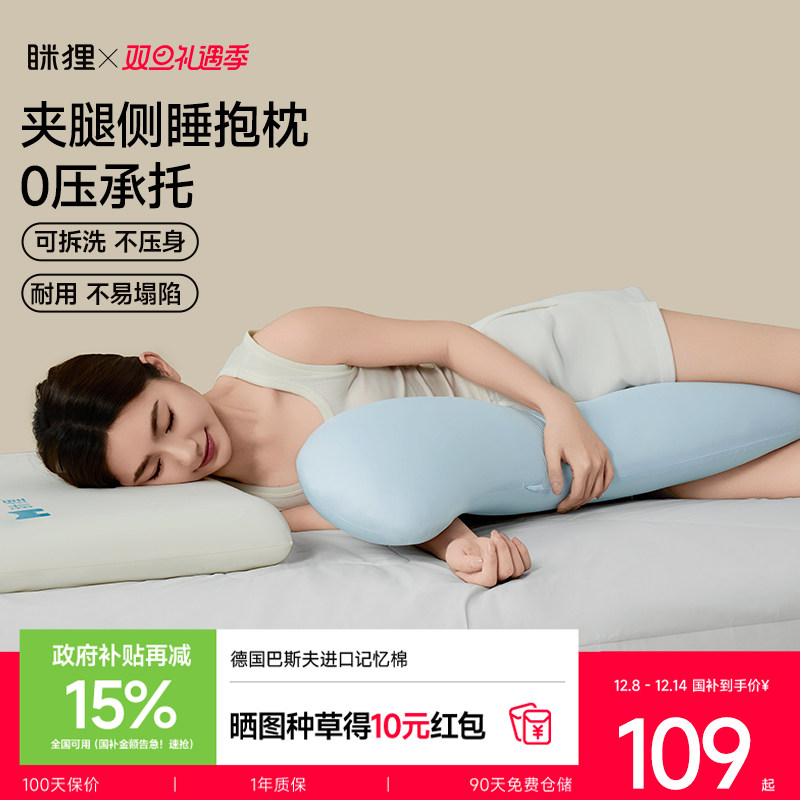眯狸抱枕长条侧睡夹腿睡觉床上抱枕孕妇靠垫腿枕头男女生专用神器