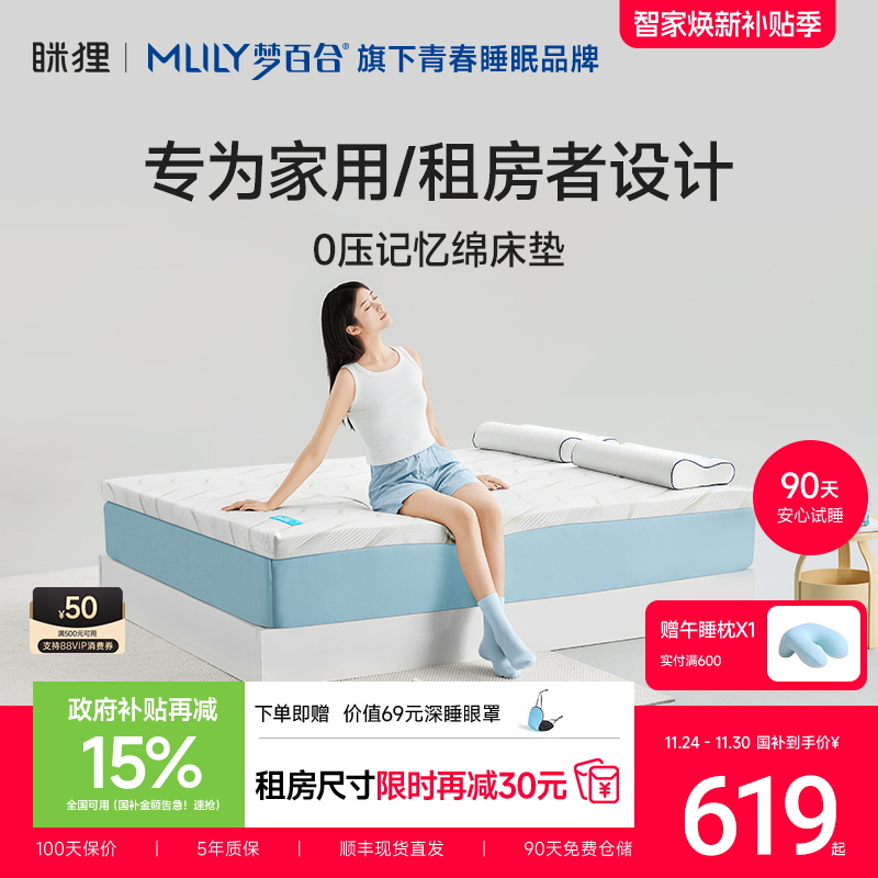 海绵床垫眯狸记忆棉透气榻榻米