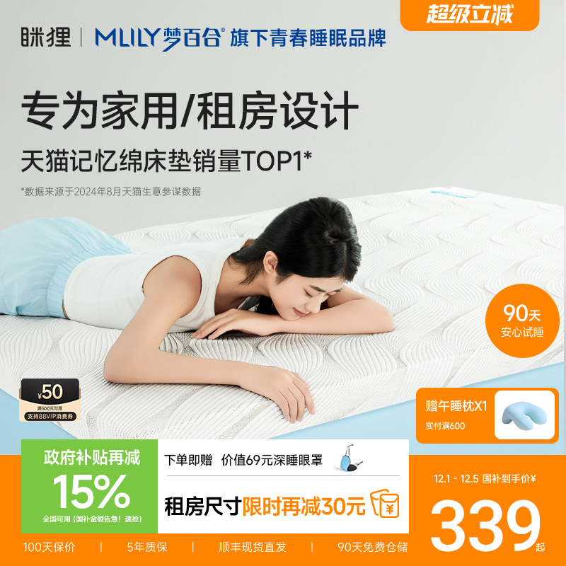 眯狸记忆棉床垫家用卧室榻榻米床垫褥子单人薄款租房专用海棉软垫