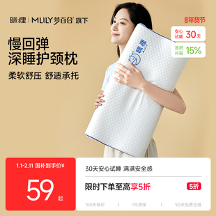 眯狸枕头护颈椎助睡眠记忆棉枕芯成人酒店学生宿舍专用护颈枕家用