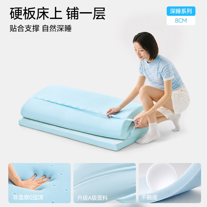 眯狸床垫租房卧室记忆棉床垫软垫图片