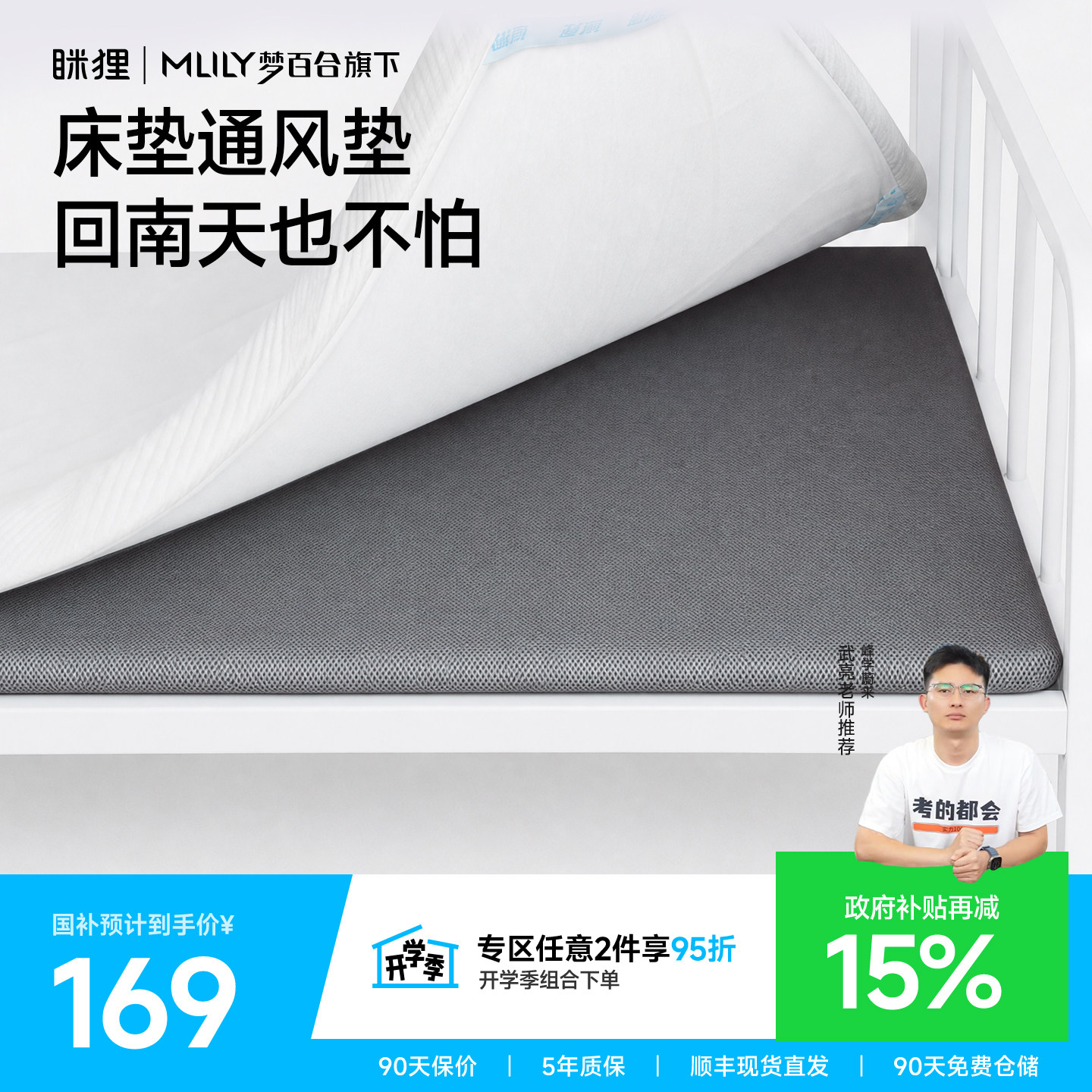 眯狸学生宿舍专用通风垫