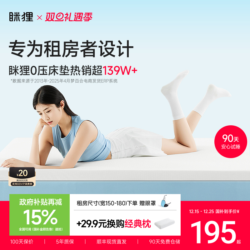 不塌陷打地铺床垫眯狸海绵家用