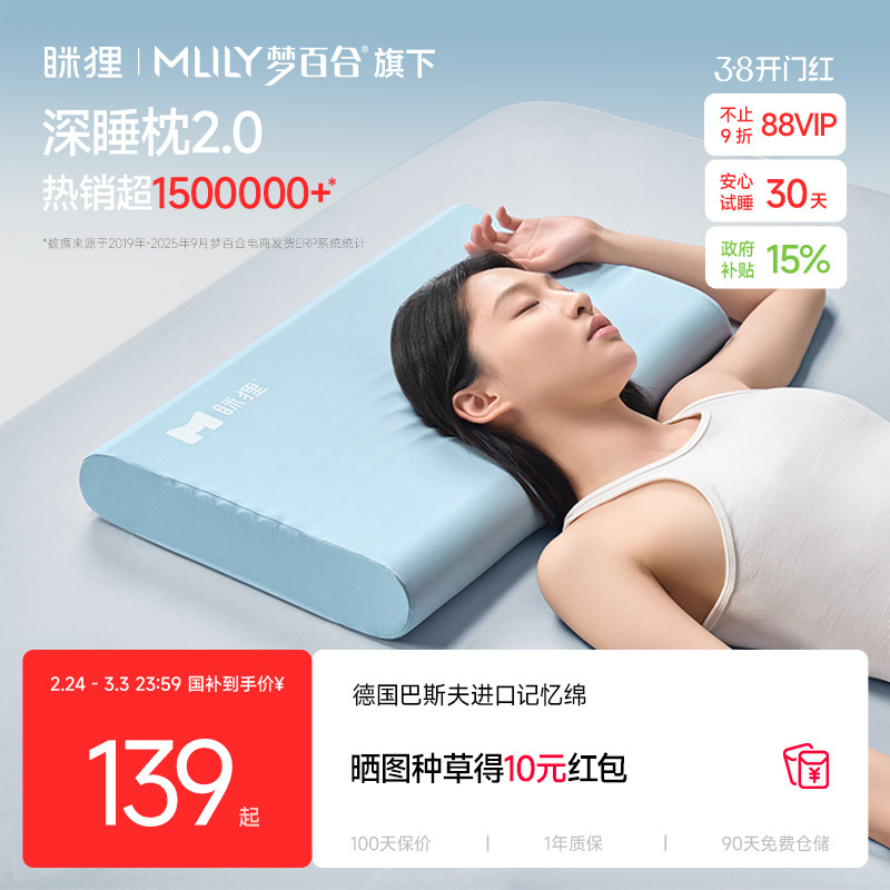 眯狸枕头护颈椎助睡眠高质量成人学生单人专用记忆棉深睡家用枕芯