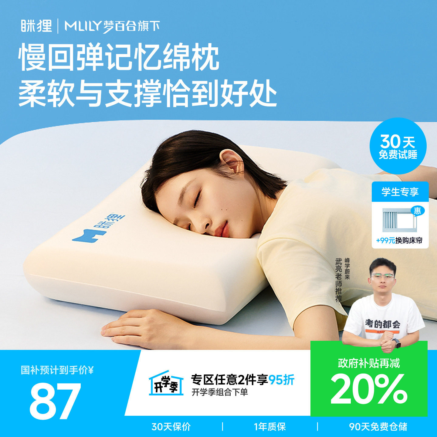 眯狸枕头护颈椎助睡眠梦百合记忆棉枕芯学生宿舍专用深睡枕1.0