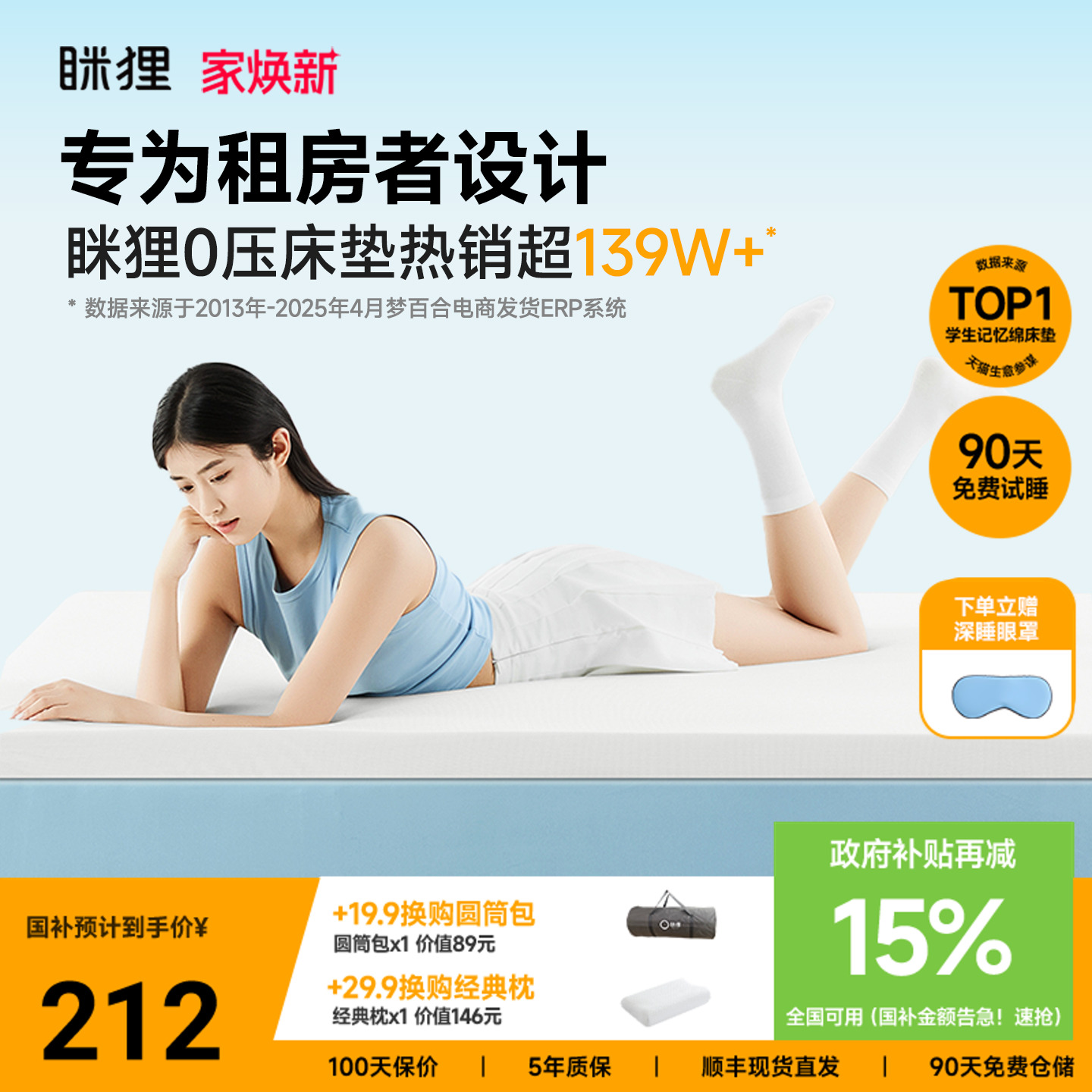 不塌陷打地铺床垫眯狸海绵家用