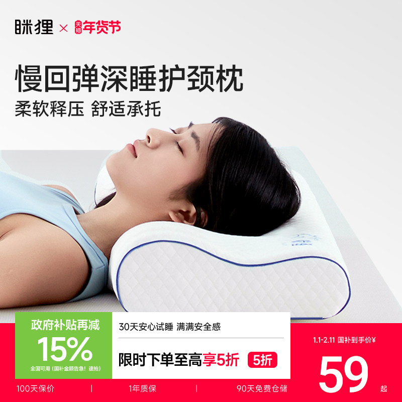 记忆棉枕头零压护颈椎助睡眠侧睡枕芯家用低枕成人专用酒店整头