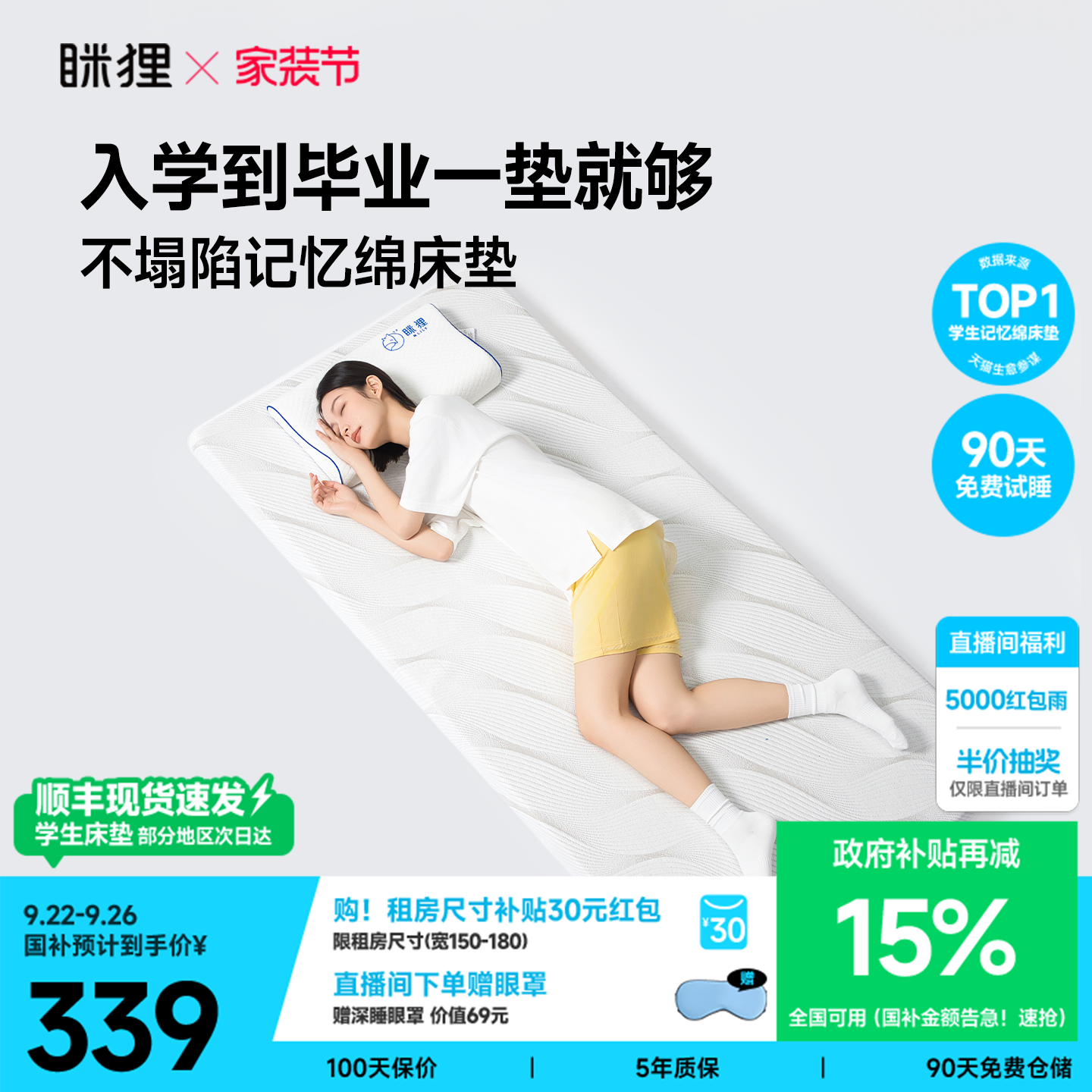 学生宿舍床垫软垫家用记忆棉海绵