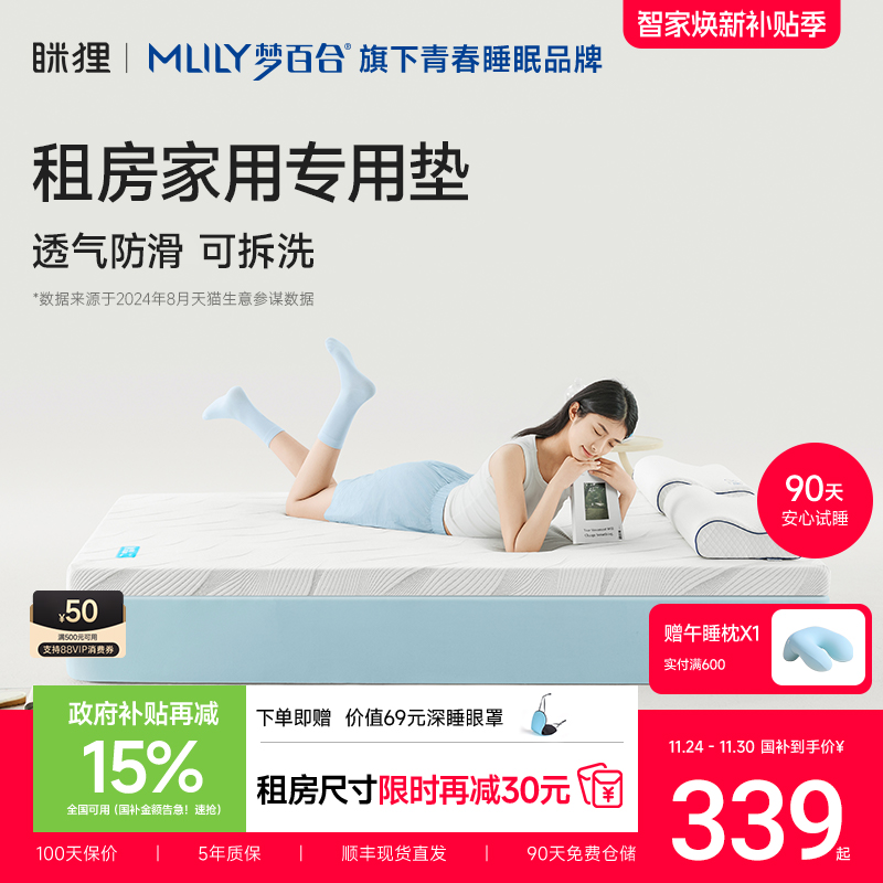 海绵床垫眯狸记忆棉透气榻榻米