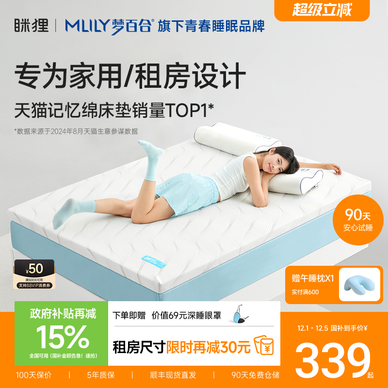 宿舍单人记忆棉海绵地铺褥子榻榻