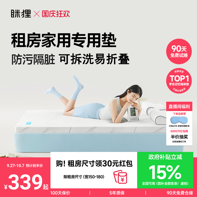 眯狸学生套装床上用品六件套组合