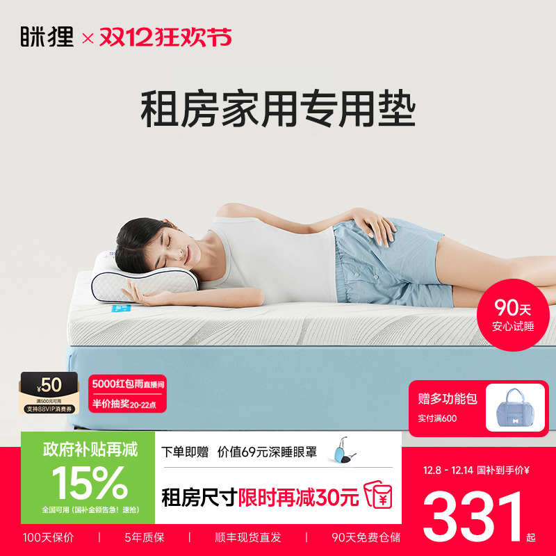 眯狸学生套装床上用品六件套组合