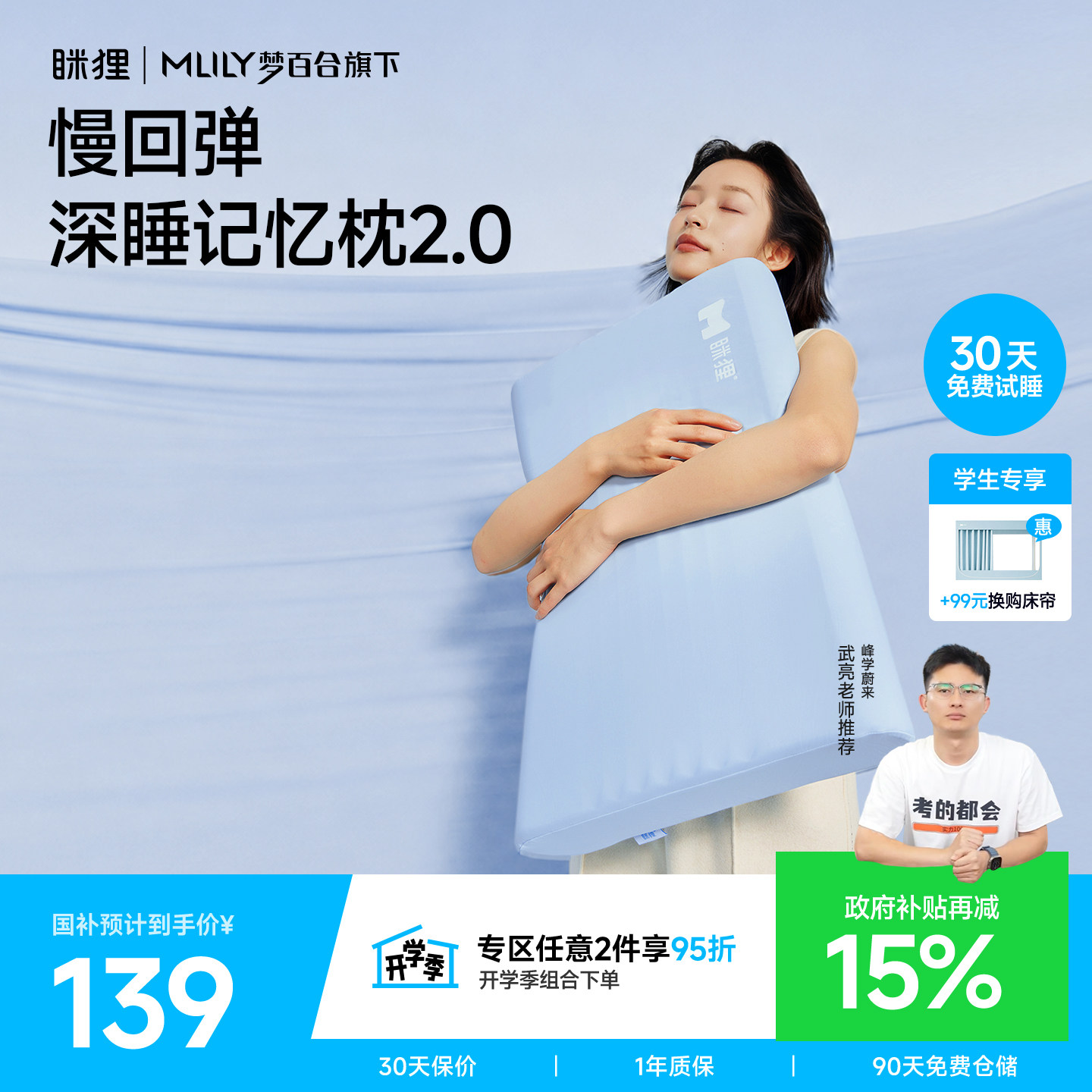 【2026新款】眯狸记忆棉深睡枕头