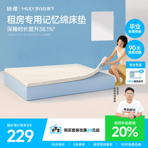 眯狸记忆棉床垫家用卧室榻榻米床垫褥子单人薄款租房专用海棉软垫