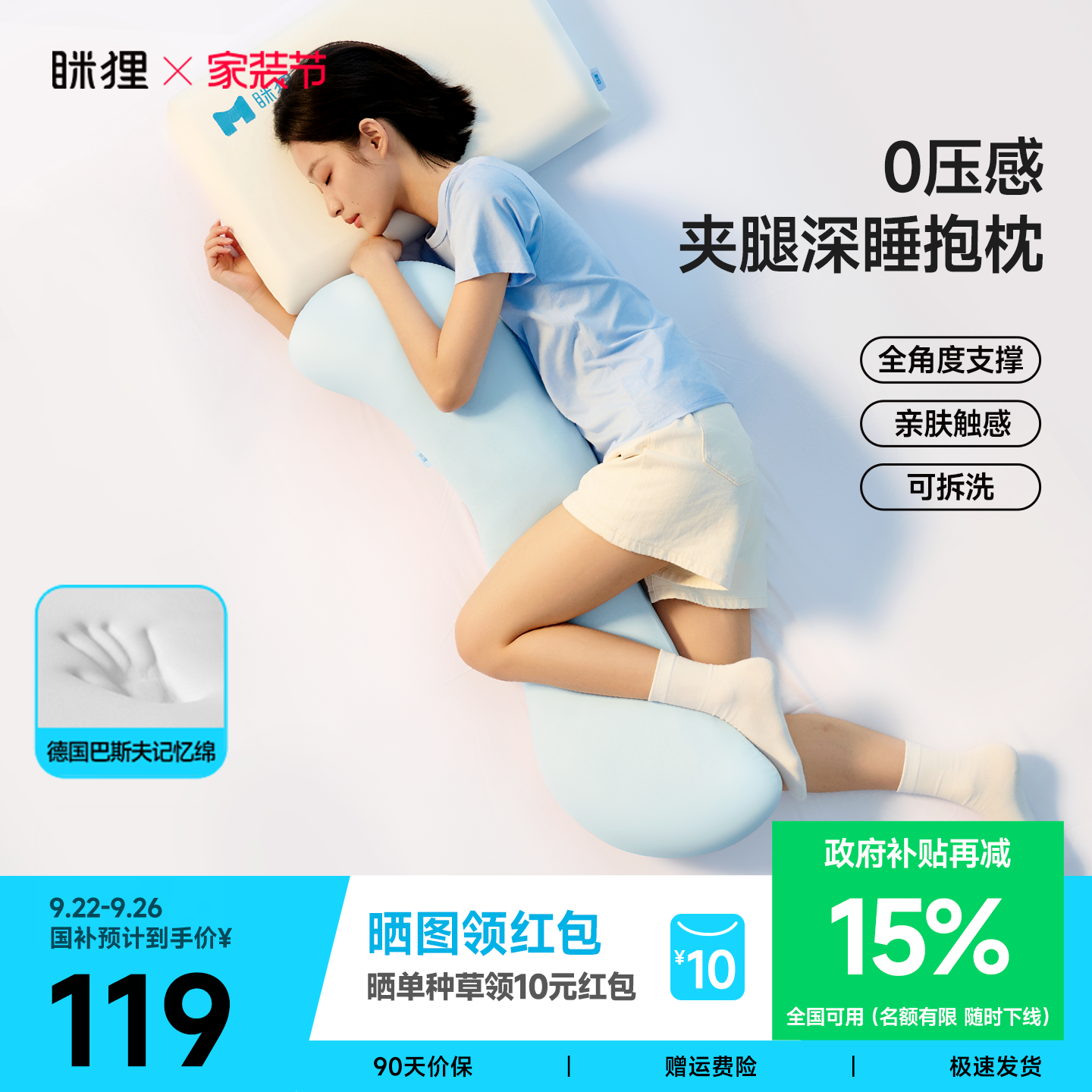 人体工学0压深睡抱枕【可拆洗冰丝枕套】