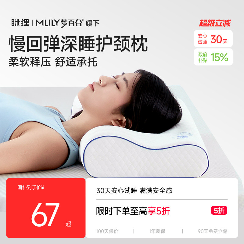 记忆棉枕头零压护颈椎助睡眠侧睡枕芯家用低枕成人专用酒店整头