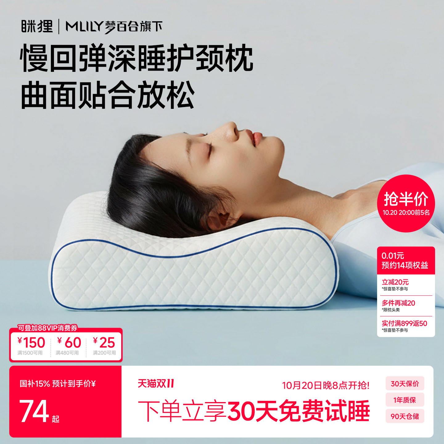 眯狸记忆棉枕头芯护颈椎助睡眠成人睡觉专用不塌陷不变形