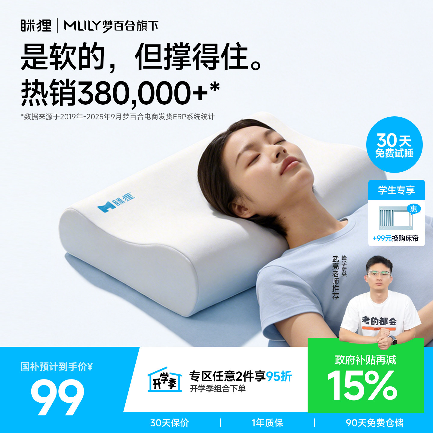 眯狸新款云感枕助睡眠护颈椎专用