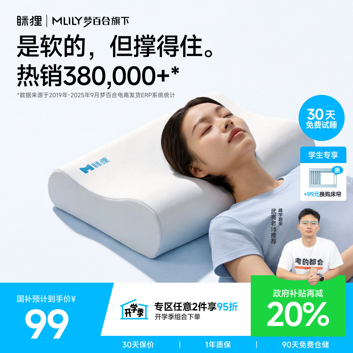 眯狸云感枕记忆棉护颈枕深度助睡眠专用成人慢回弹A类记忆枕芯