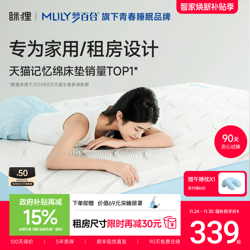 眯狸记忆棉床垫家用卧室榻榻米床垫褥子单人薄款租房专用海棉软垫