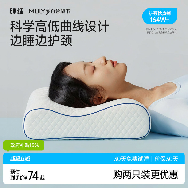 眯狸记忆棉枕头芯一对护颈椎助睡眠成人睡觉专用不塌陷不变形