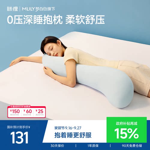 冰丝记忆棉深睡抱枕女生睡觉专用